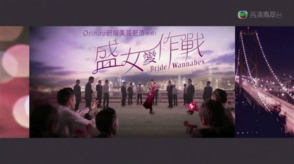 Bride Wannabes poster