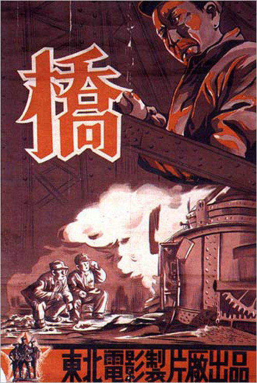 Bridge poster