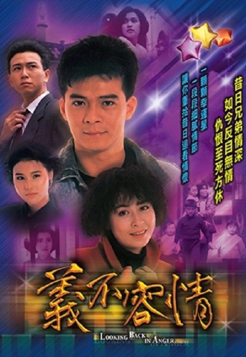 Looking Back in Anger poster