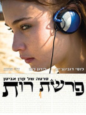 Ruth poster