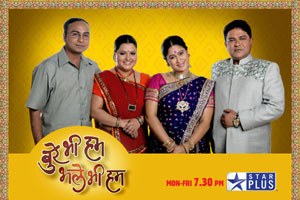 Burey Bhi Hum Bhale Bhi Hum poster