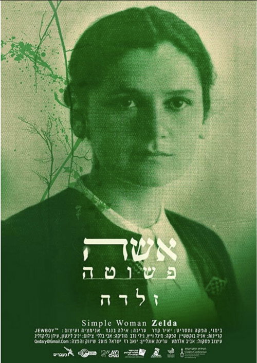 Zelda - Eisha Pshuta poster