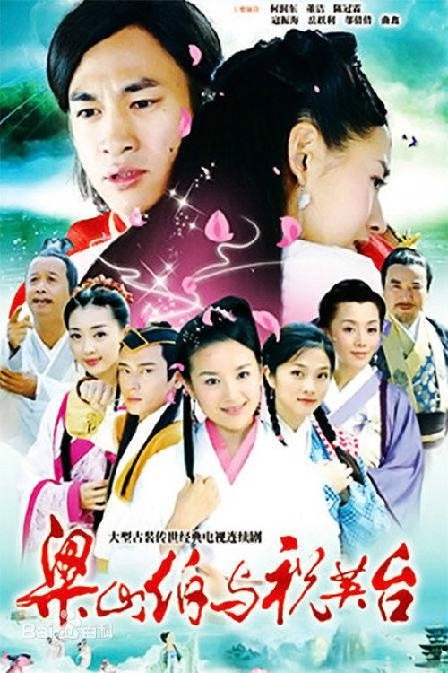Butterfly Lovers (2007) poster
