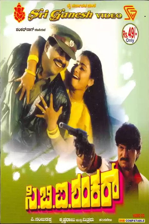 C.B.I. Shankar poster