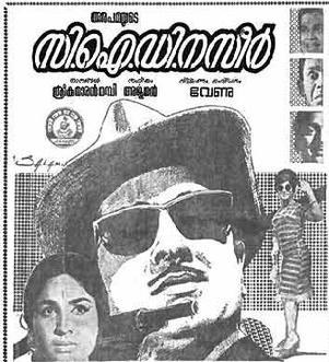 C.I.D. Nazir poster