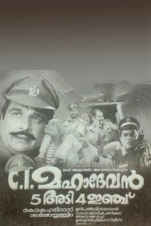 C. I. Mahadevan 5 Adi 4 Inchu poster