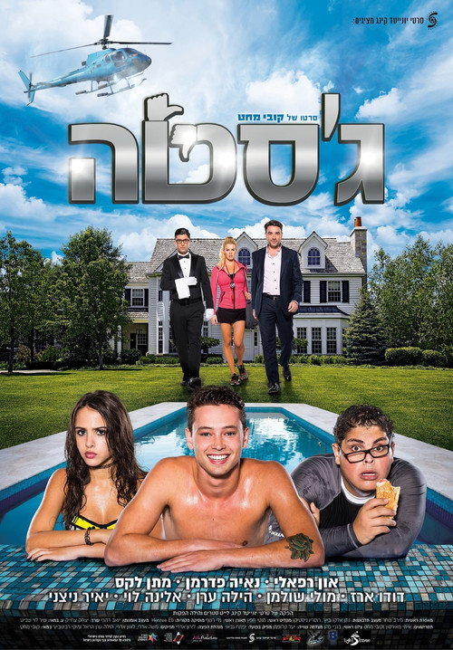 Gesta poster