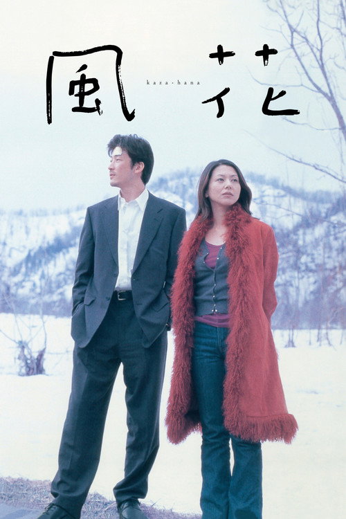 Kaza-hana poster
