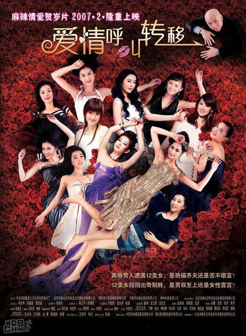 Call for Love poster