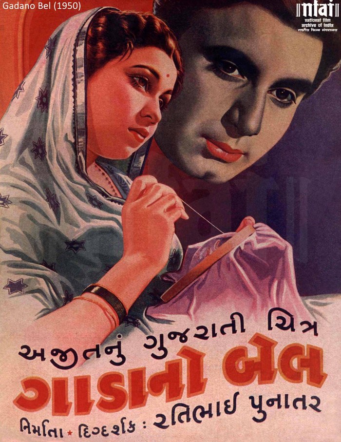 Gadano Bel poster