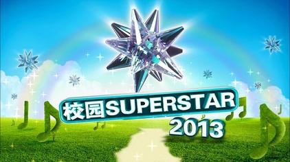 Campus SuperStar poster