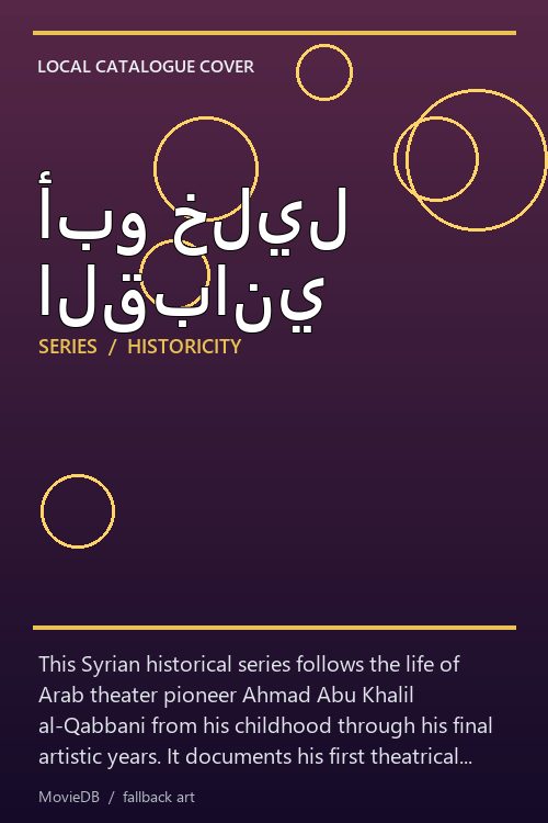 أبو خليل القباني poster