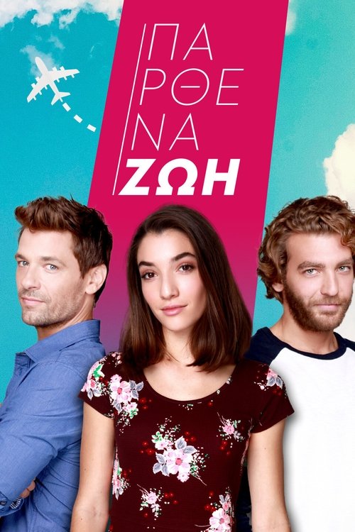 Parthena Zoi poster