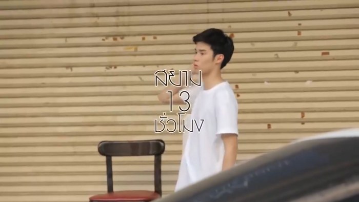 Sayam 13 chuamong poster