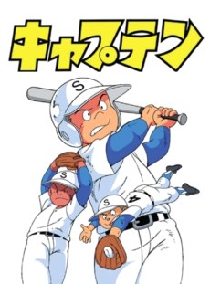 Captain poster