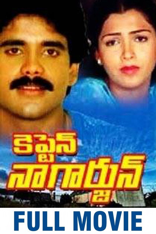 Captain Nagarjun poster