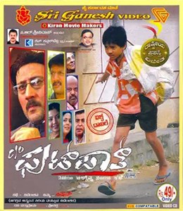Care of Footpath poster