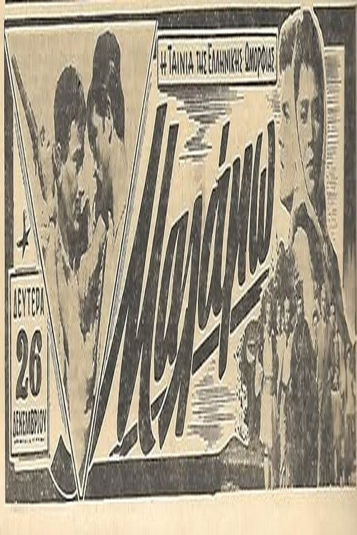 Malamo poster