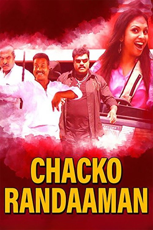 Chacko Randaaman poster