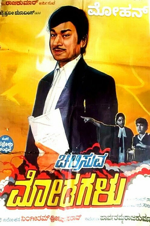 Chalisuva Modagalu poster