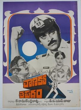 Chanakya Shapadham poster