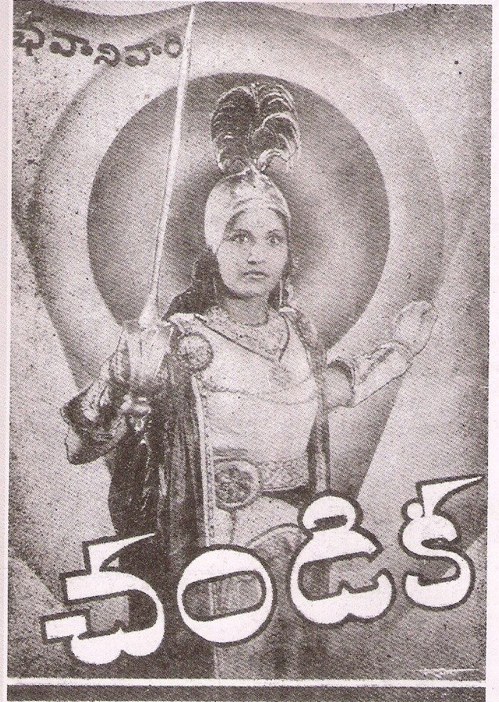 Chandika poster