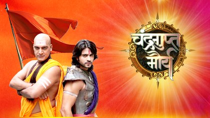 Chandragupta Maurya poster
