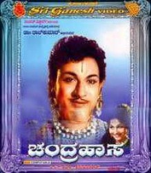 Chandrahasa poster