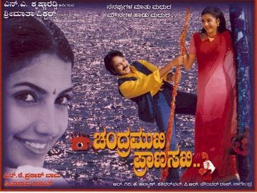 Chandramuki Pranasakhi poster