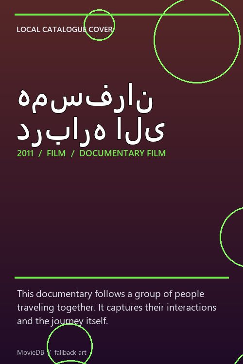 همسفران درباره الی poster