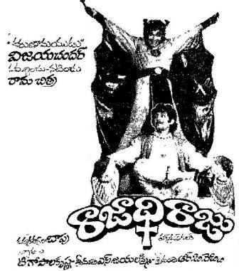Rajadhi Raju poster