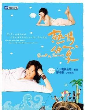 Summer x Summer poster