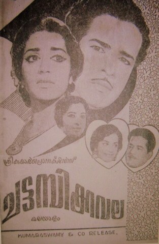 Chattambi Kavala poster