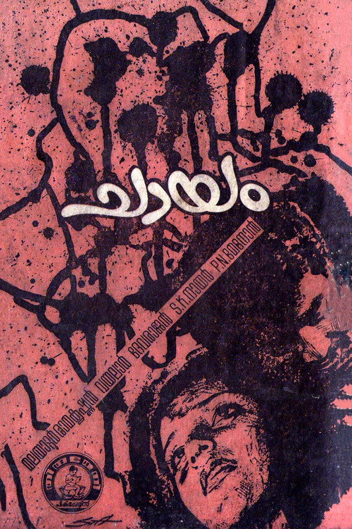 Chayam poster