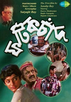 Phatik Chand poster