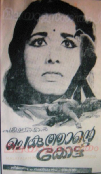 Chekuthante Kotta poster