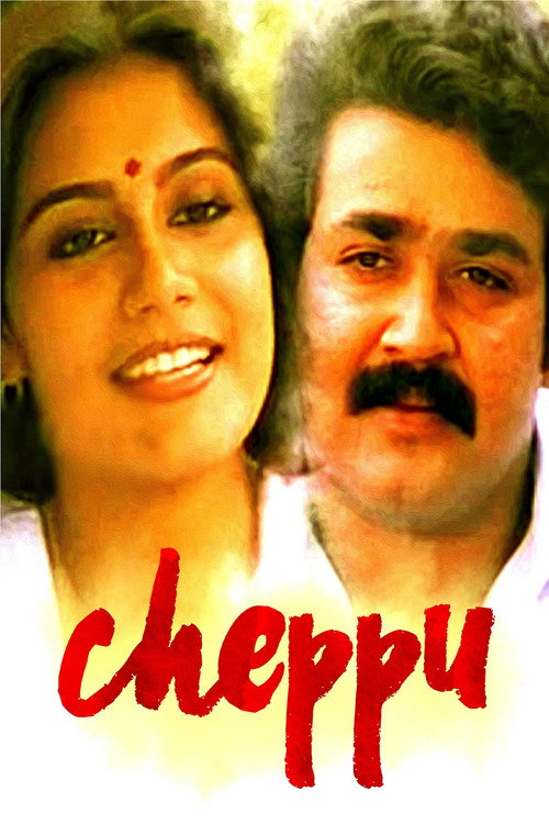 Cheppu poster