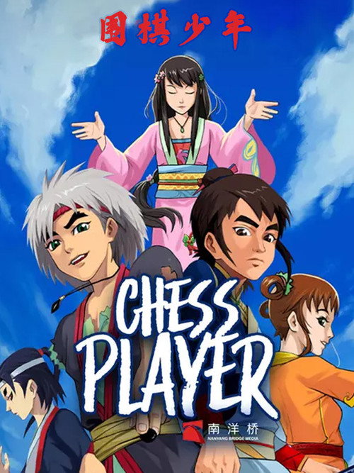Go Player poster