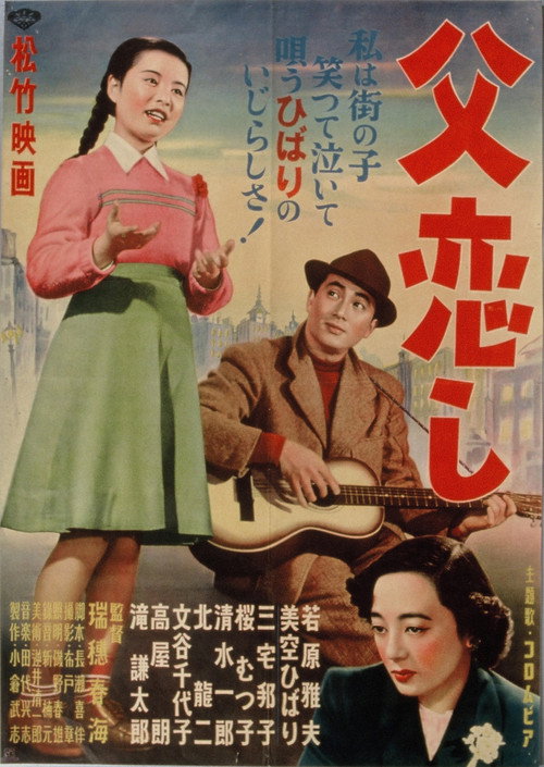 Chichi Koishi poster