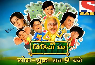 Chidiya Ghar poster