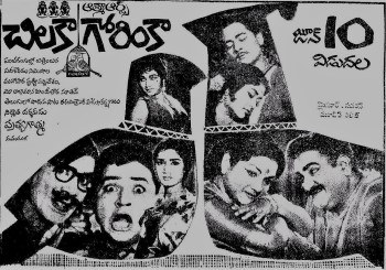 Chilaka Gorinka poster