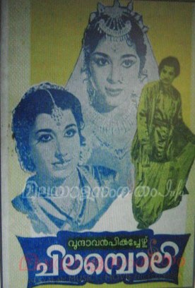 Chilamboli poster