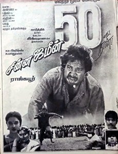 Chinna Jameen poster