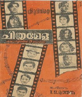 Chithramela poster