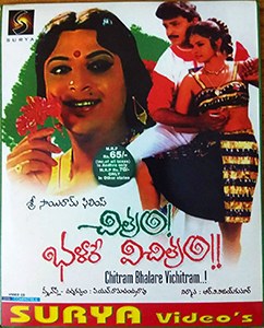 Chitram Bhalare Vichitram poster