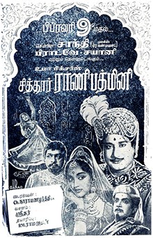 Chittoor Rani Padmini poster
