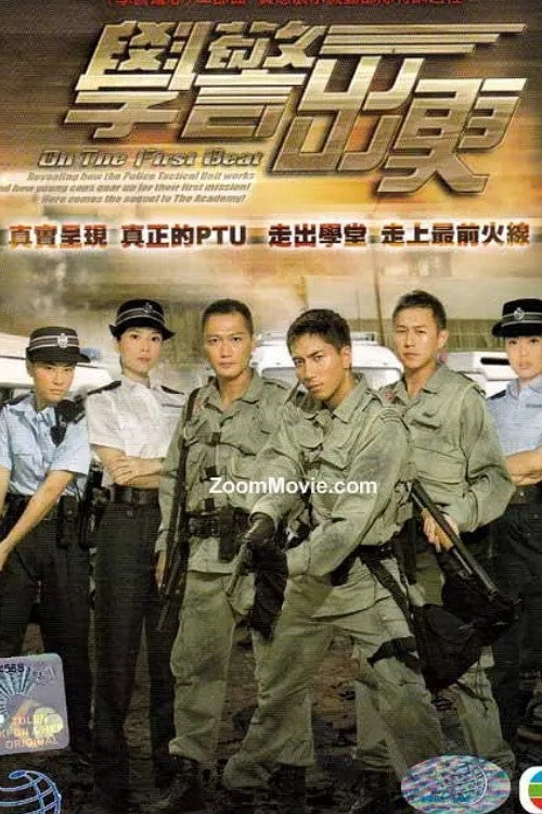 On the First Beat poster