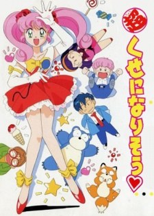 Chō Kuse ni Narisō poster