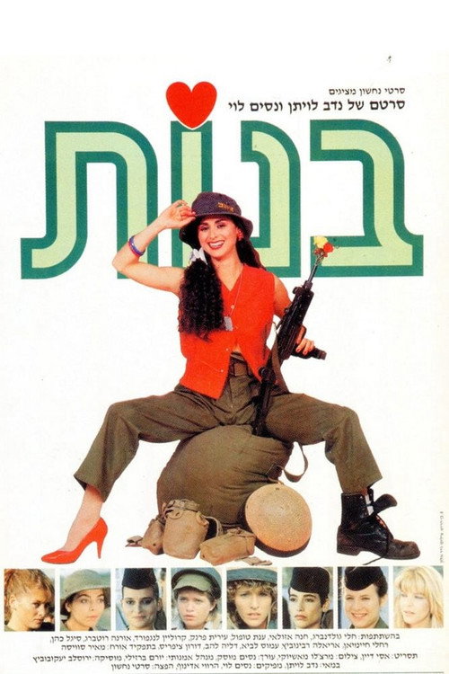 You're In The Army, Girls poster