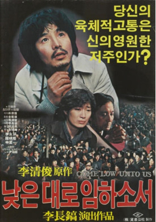 Come Unto Down poster